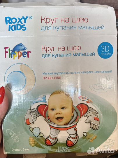 Круг для купания