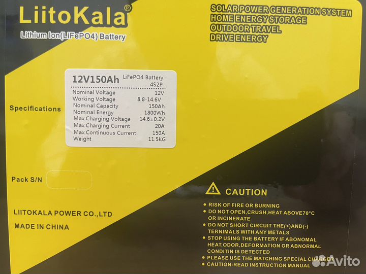 Аккумулятор для лодки LiFePo4 12/24В 150А