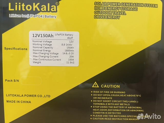 Аккумулятор для лодки LiFePo4 12/24В 150А