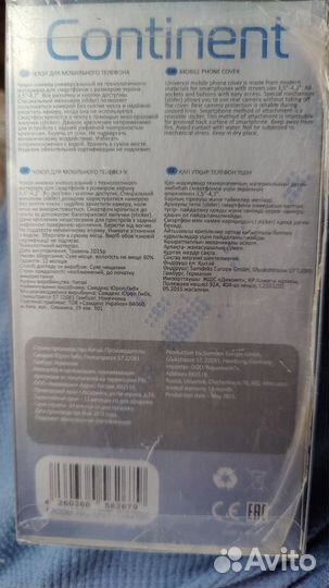 Чехол на смартфон