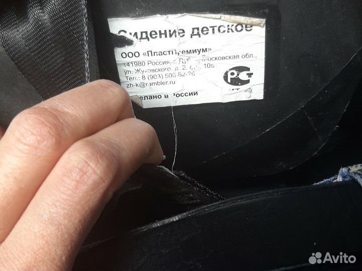 Автомобильное кресло