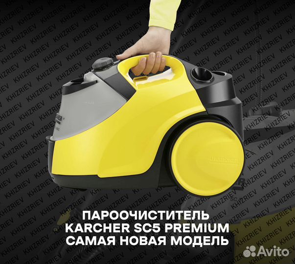 Прокат керхер пароочиститель SC 5
