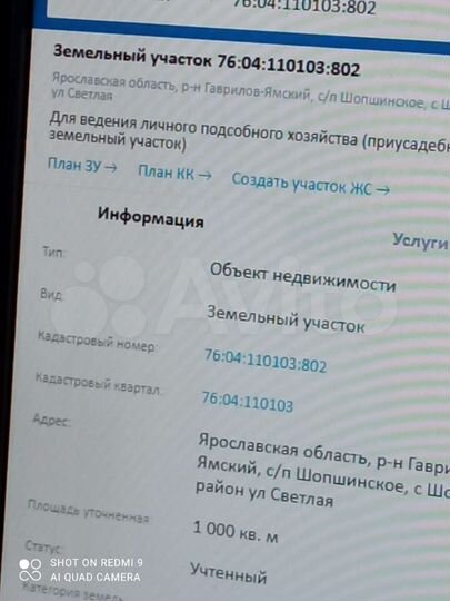 Участок 10 сот. (ИЖС)