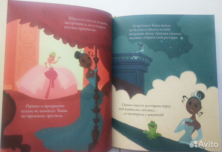 Золотая коллекция сказок: Принцесса и лягушка