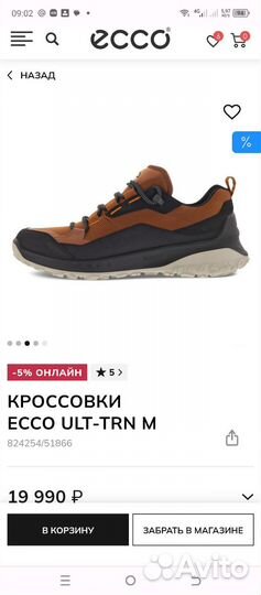 Кроссовкиeccoult-TRN M