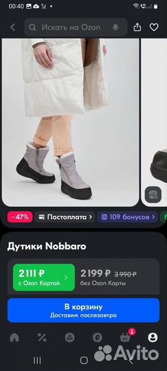 Сапожки дутыши