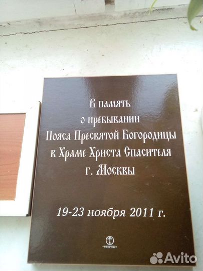 Иконы Пресвятой Богородицы