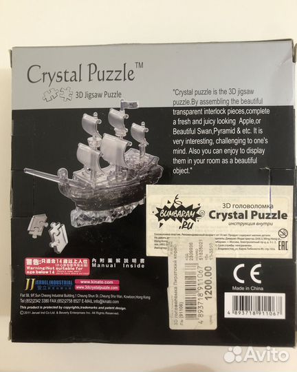 Crystal Puzzle 3D пазл Пиратский корабль