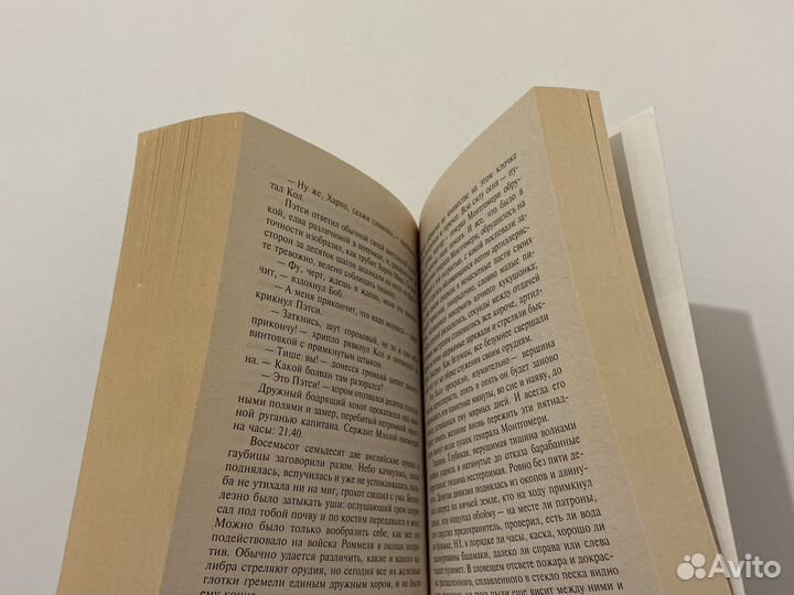 Колин Маккалоу «Поющие в терновнике»