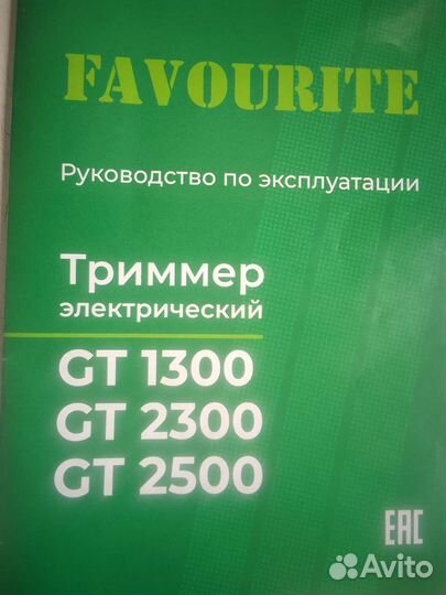 Триммер электрический садовый