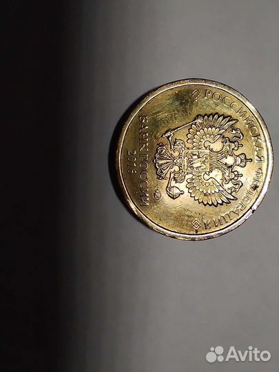 Монета 10 с браком