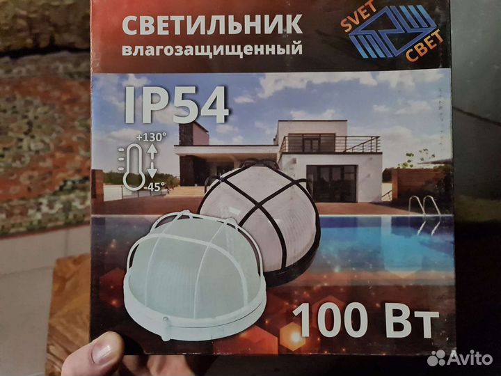 Светильник влагозащищенный ip54