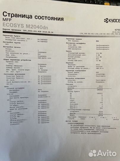 Мфу Kyocera ecosys M2040dn