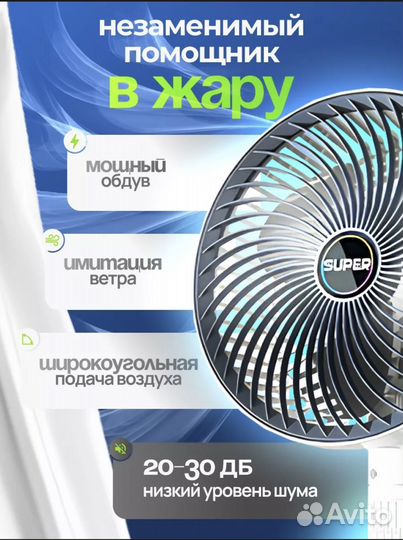 Вентилятор настольный с пришепкой