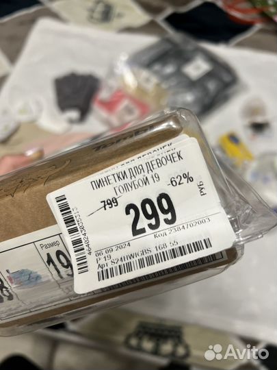 Пакет детских вещей