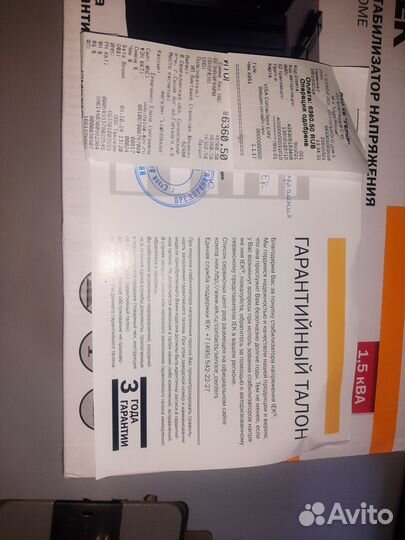 Стабилизатор напряжения 1,5кв