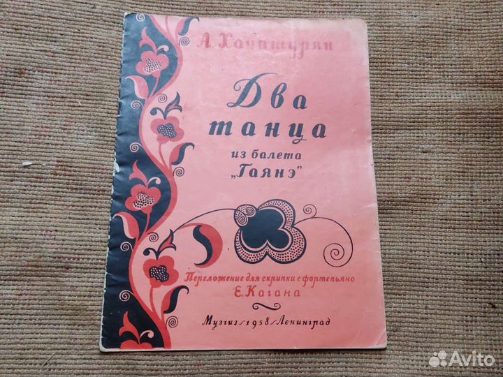 Ноты для фортепиано. Много. 1940-1960 года