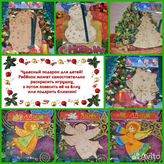 Раскраска - игрушка на ёлку