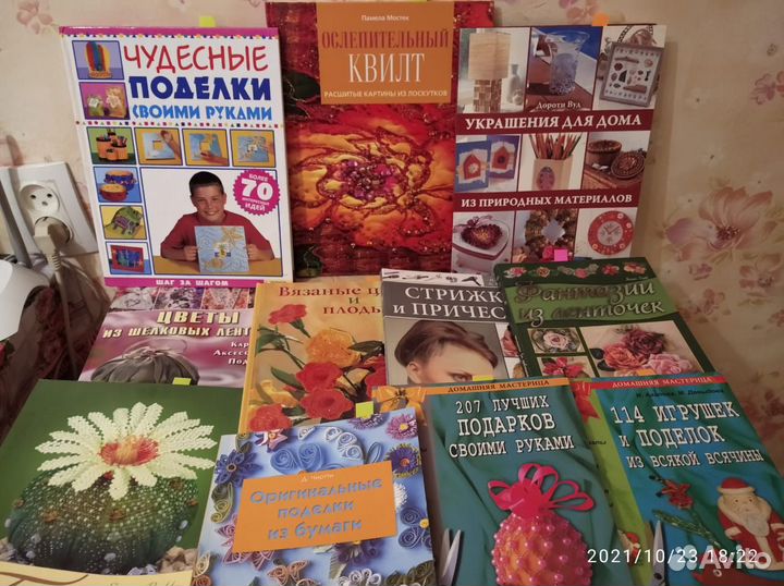 Книги для рукоделия