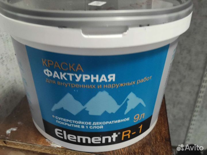 Краска для стен моющаяся, колираванная