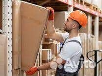 Грузчик на Склад (Ежедневные выплаты)