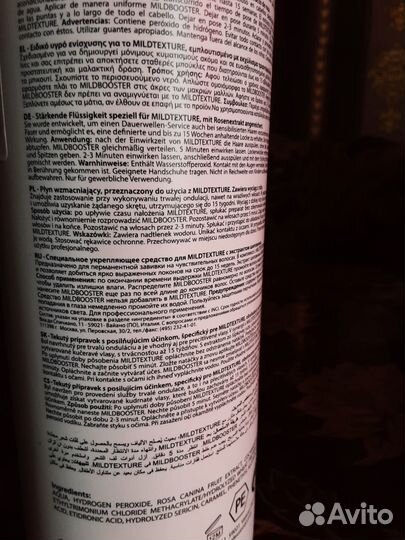 Нейтрализатор для химической завивки Mild Booster