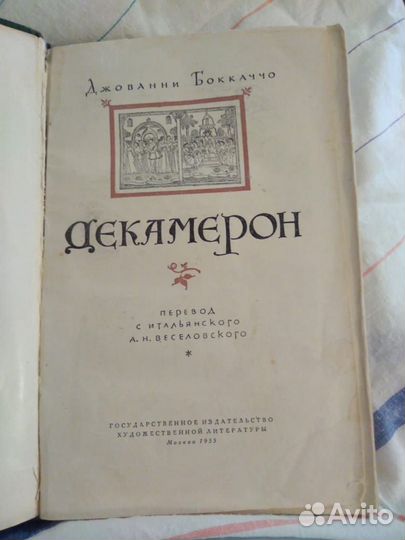 Книга антикварная
