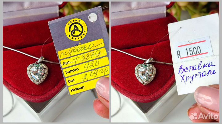 Подвеска с хрустальным сердцем, 2,09 гр 925