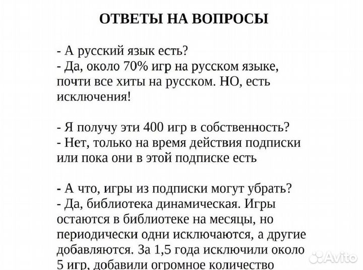 Подписка PS Plus extra Deluxe