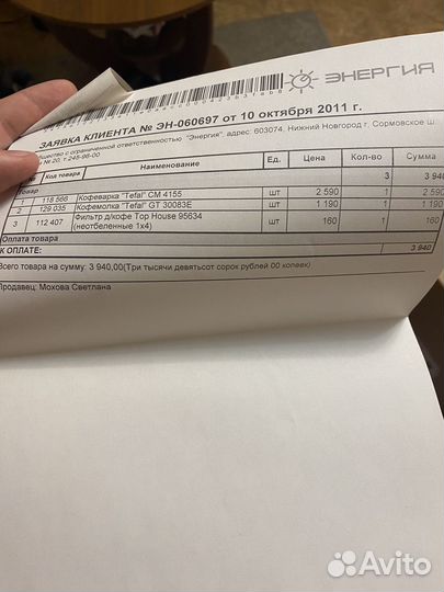 Tefal express кофеварка