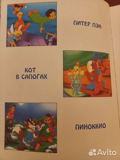 Золотые сказки