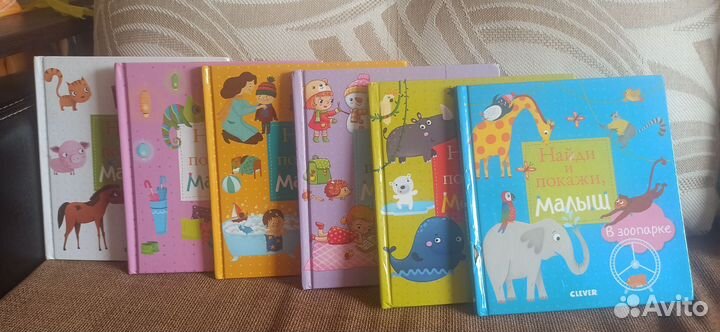 Детские книги Clever 