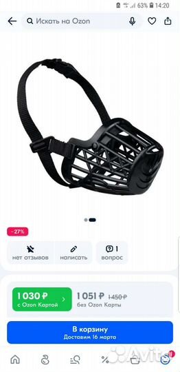 Намордник Trixie М новый