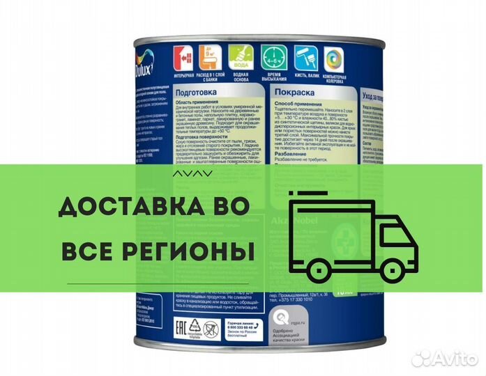 Краска по дереву Дюлакс полы и лестницы 0,75л вс