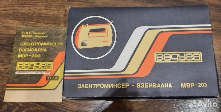 Миксер-взбивалка мвр-203