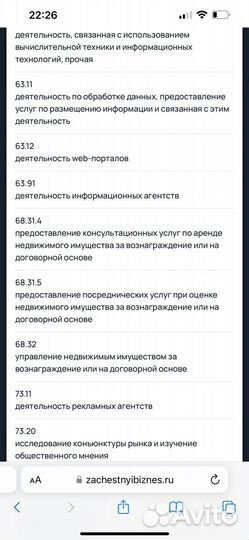 Готовое ООО, 3 года