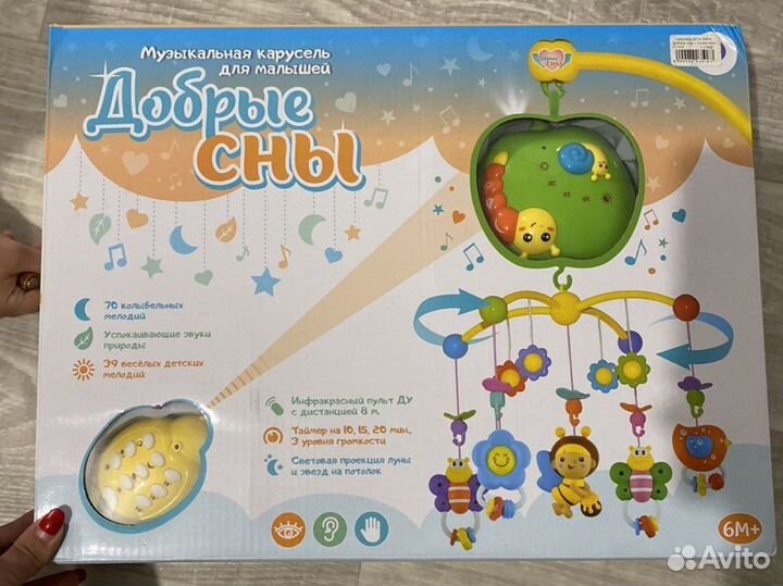 Мобиль на кроватку