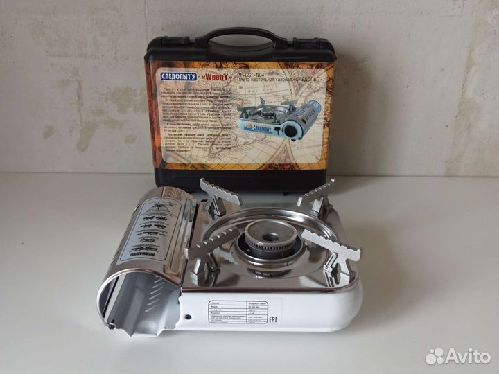 Туристическая газовая плита Следопыт 