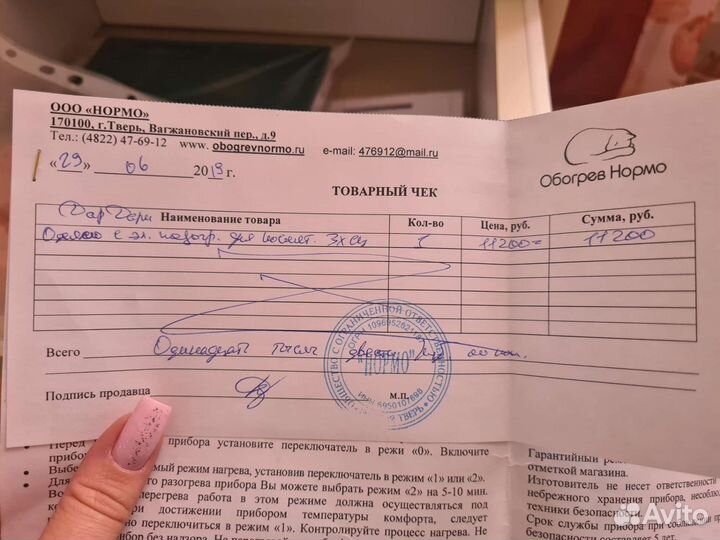 Термоодеяло для обертывания