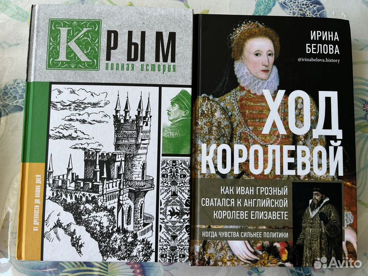 Исторические книги Сталин, Америка, Турция, Крым