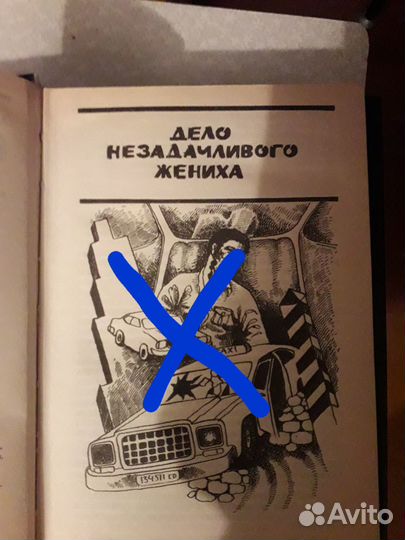 Книги Э. С. Гарднер, детективы