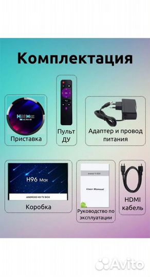 Smart tv приставка