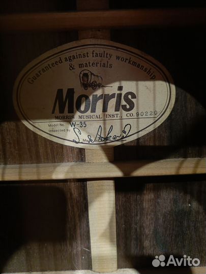 Акустическая гитара