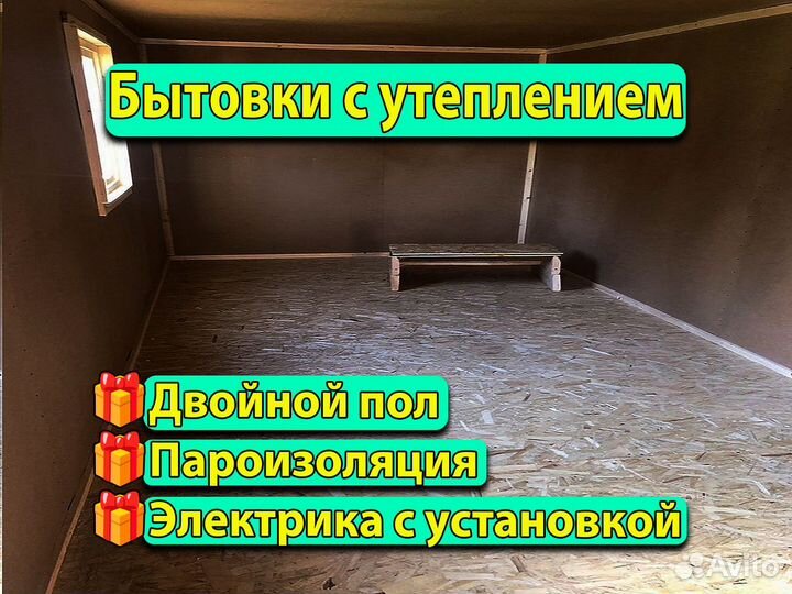 Бытовка Хозблок с доставкой