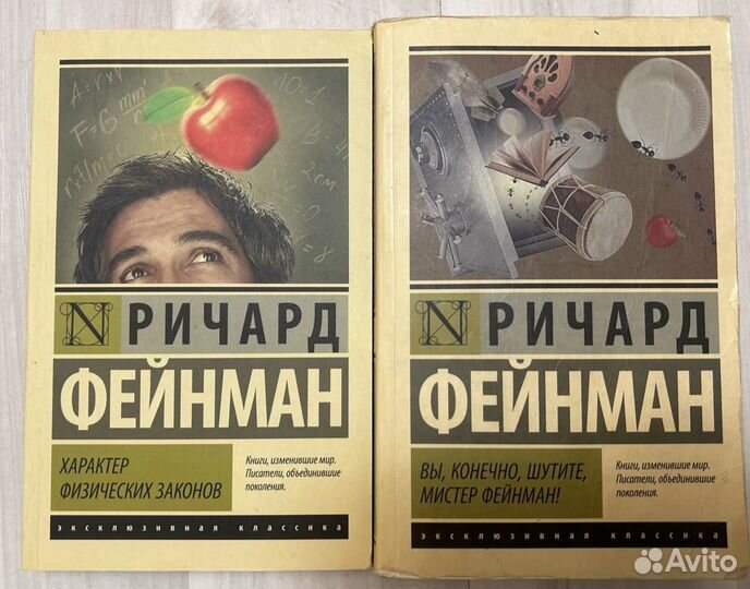 Ричард Фейнман, книги