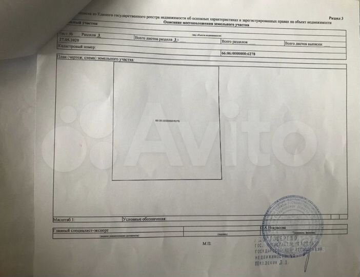 Участок 11 сот. (ИЖС)