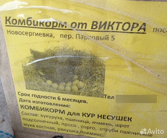 Щедрая несушка