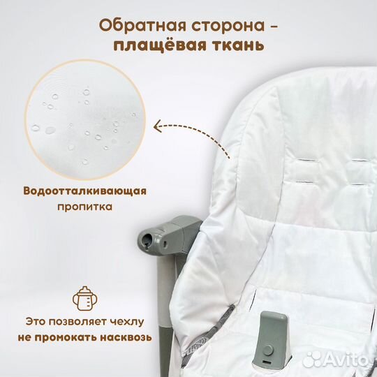Чехол на стульчик Peg Perego Tatamia, Siesta