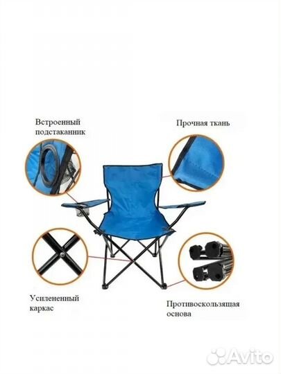 Стул складное туристическое