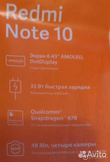 Xiaomi Redmi Note 10, 4/64 ГБ